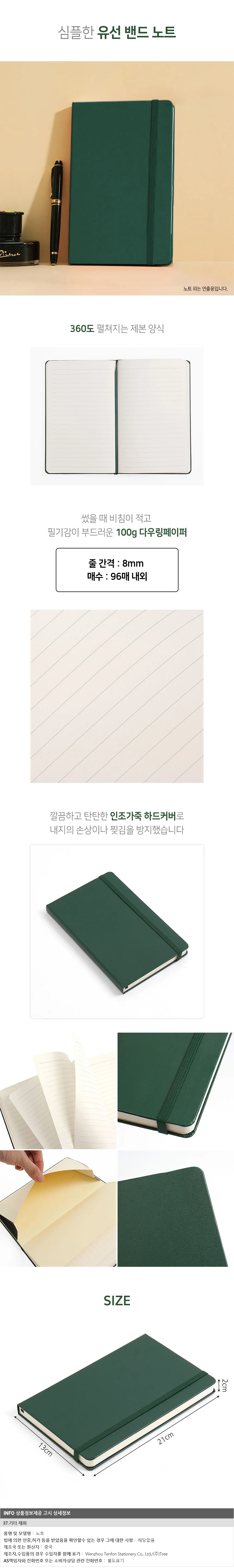 레더 A5 유선 밴드 노트 하드커버 휴대용수첩 상세1
