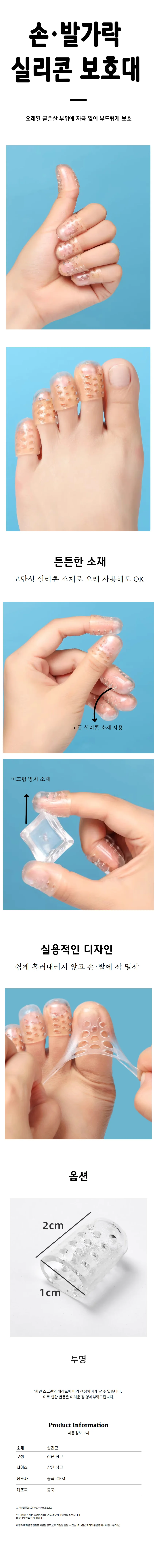 실용적인 멀티 발가락 손가락 실리콘 보호대 문서골무 상세1