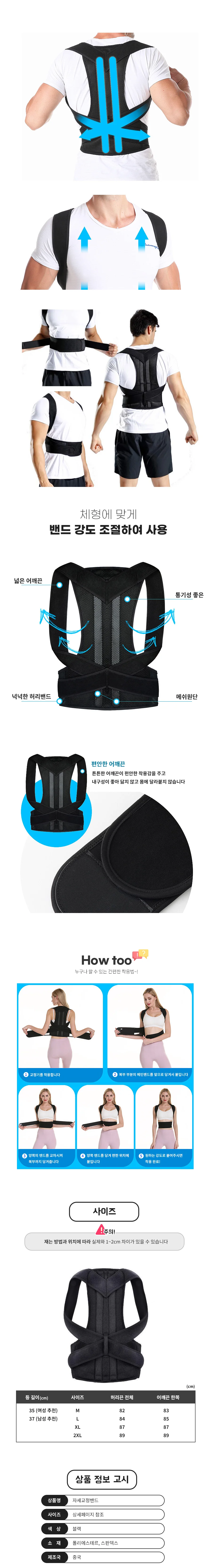 바른자세 허리밴드 비대칭 굽은어깨 등 목 척추 보호대 SW33000 상세4