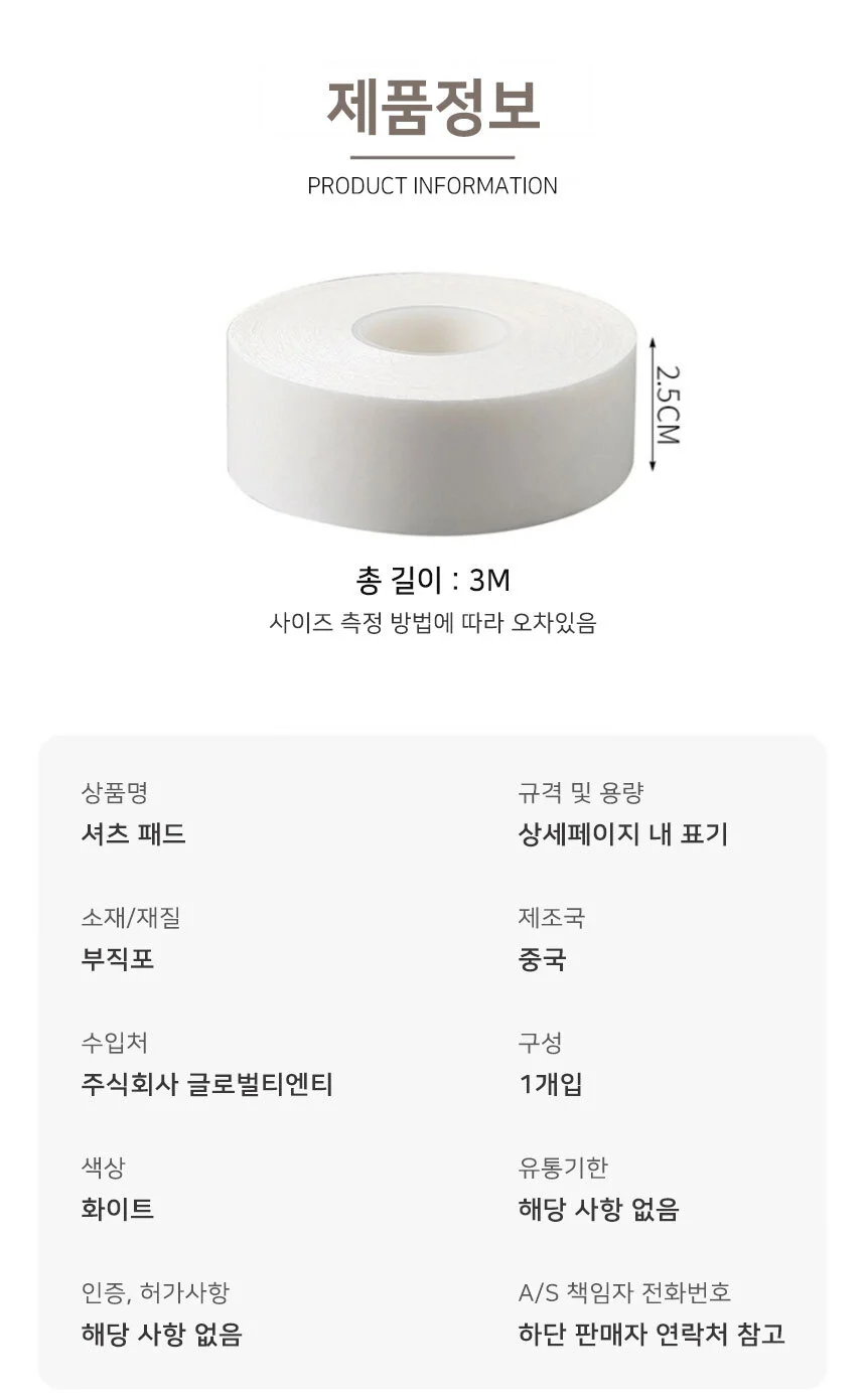 셔츠 패드 상세3