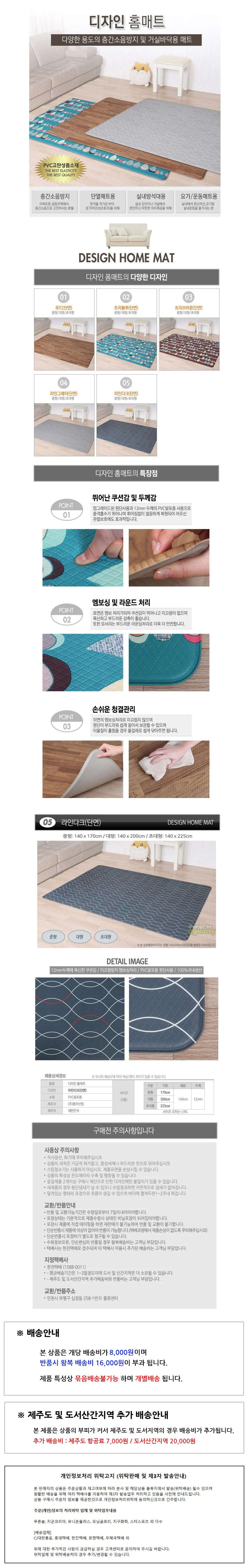 디자인 라인다크 충격흡수매트 PVC매트 바닥매트 상세1