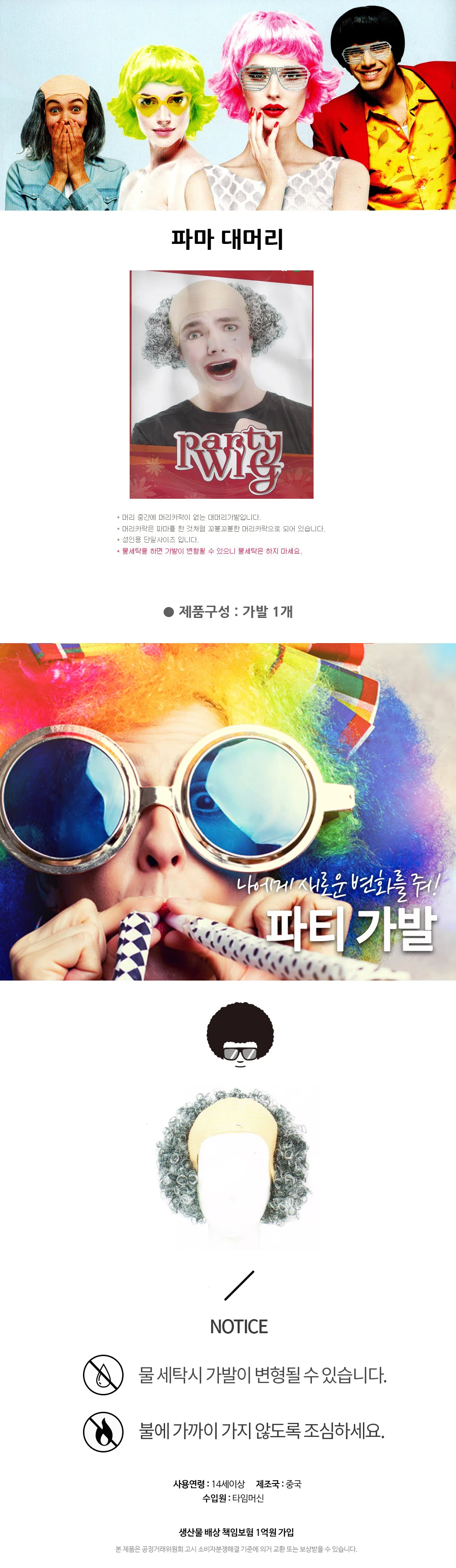 연극가발 졸업사진소품 이벤트가발 노래방가발 여성이벤트가발 가발 파마 대머리 상세이미지