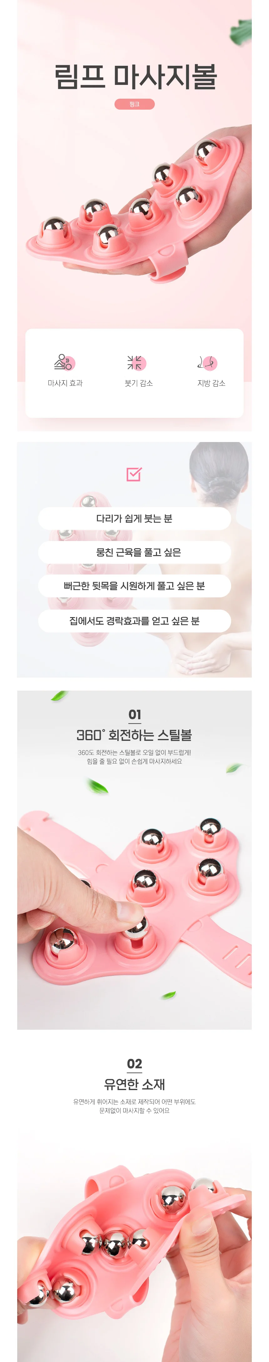 마사러 셀프마사지 종아리 허벅지 림프 마사지볼 상세1