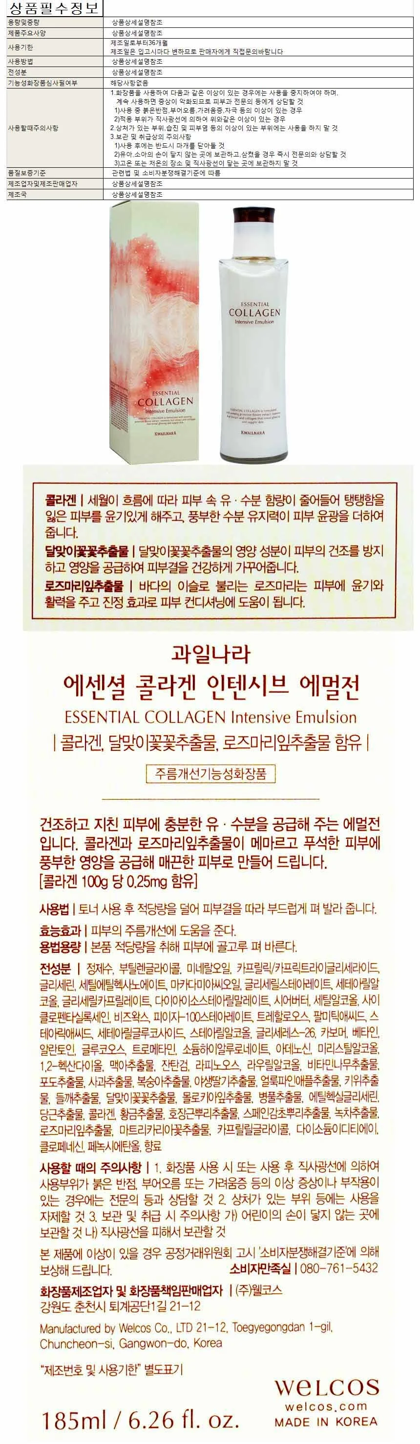 대용량토너 콜라겐 진정토너 185ml 에센셜 상세1