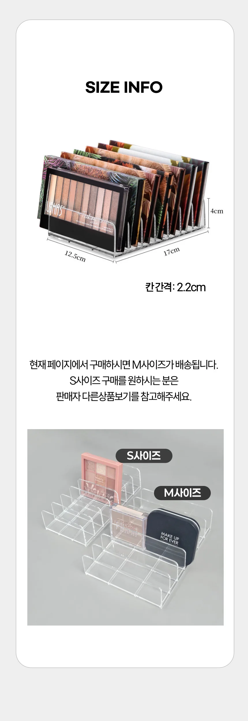 아크릴 팔레트 정리대 화장대 수납함 아이팔레트정리 아크릴수납함 상세2