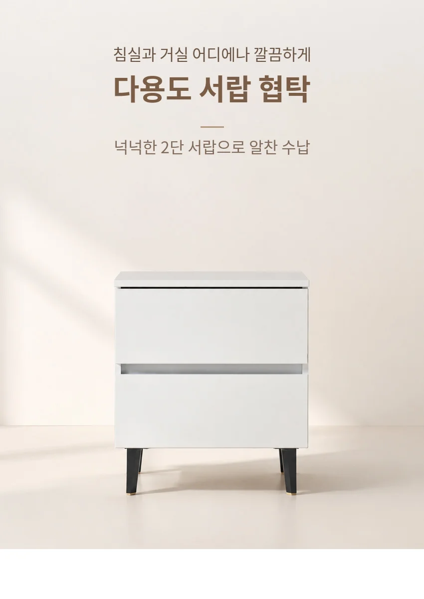 P3481 다용도 서랍 협탁 480 상세4