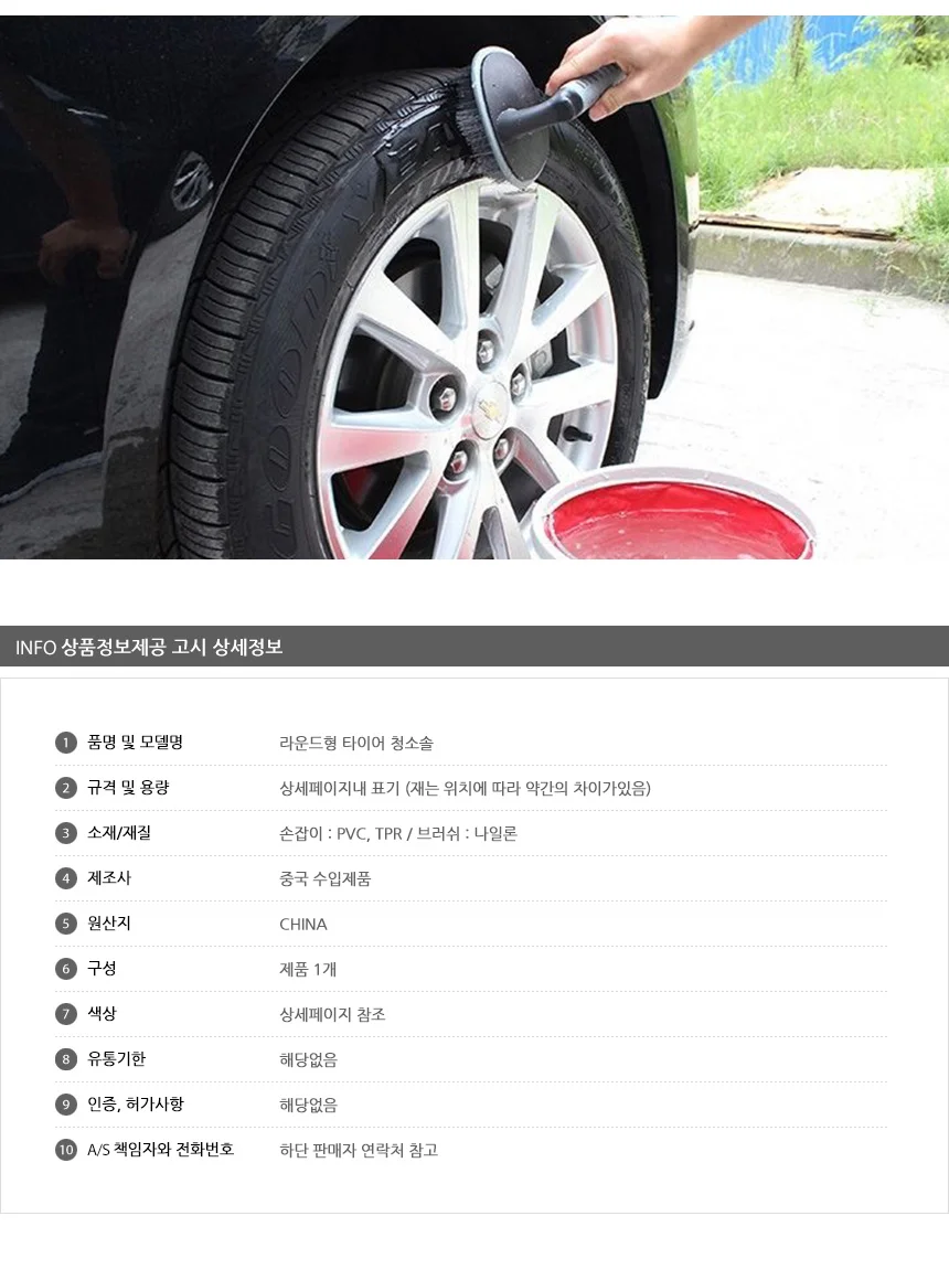 라운드형 청소솔 상세5