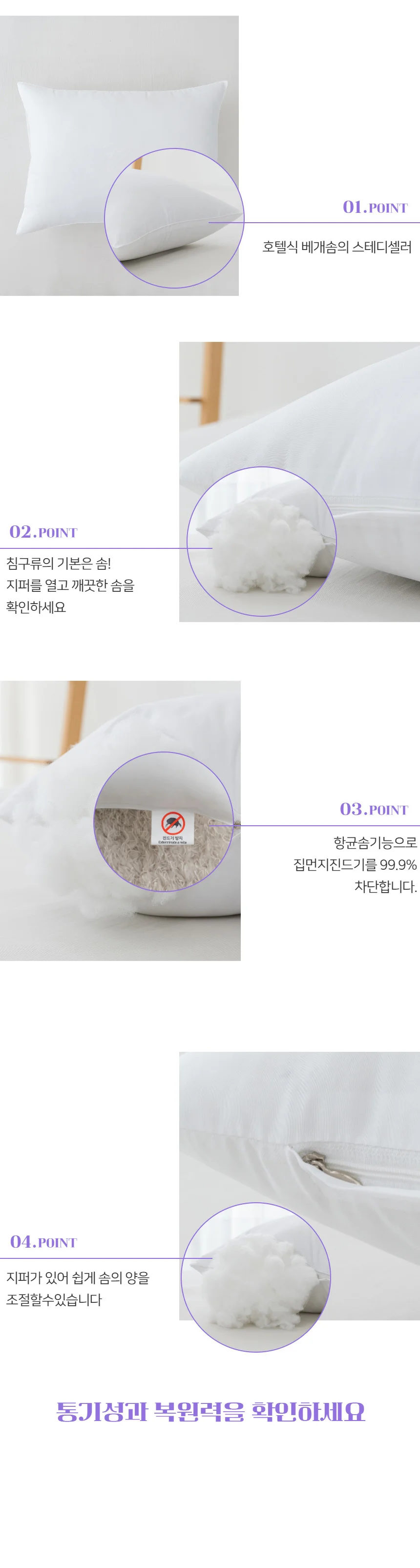 베개솜 구름솜 57사이즈 상세2