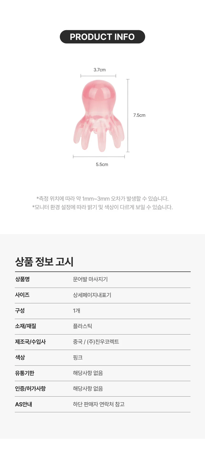 휴대용 문어 괄사 경락 마사지기 두피 지압 마사지 손발 지압기 상세2