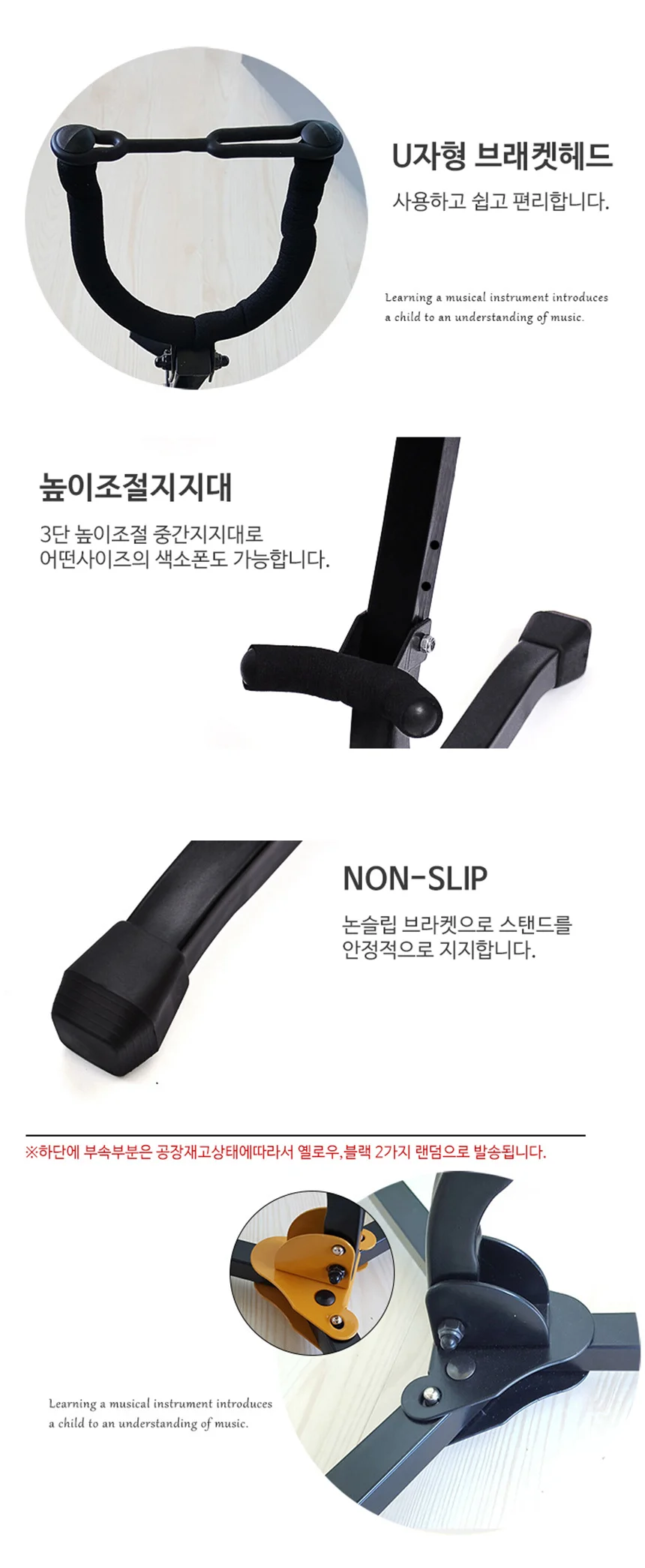 색소폰 거치대 스탠드 받침대 홀더 악기 진열대 진열대행거 악기스탠드 전시대 상세3