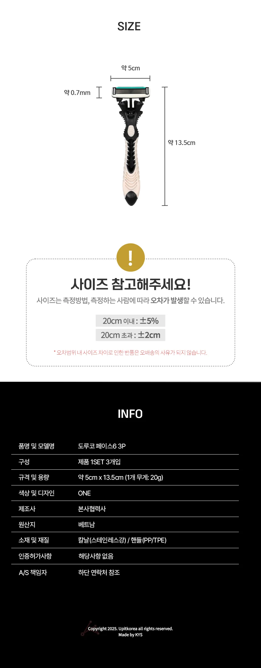 남성용 일회용 면도기 세트 면도기날 교체용 3P세트 상세2