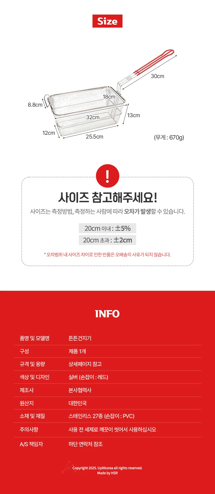 건지기 건지개 거름망 국수건지기 업소용뜰채 건지기채망 상세2