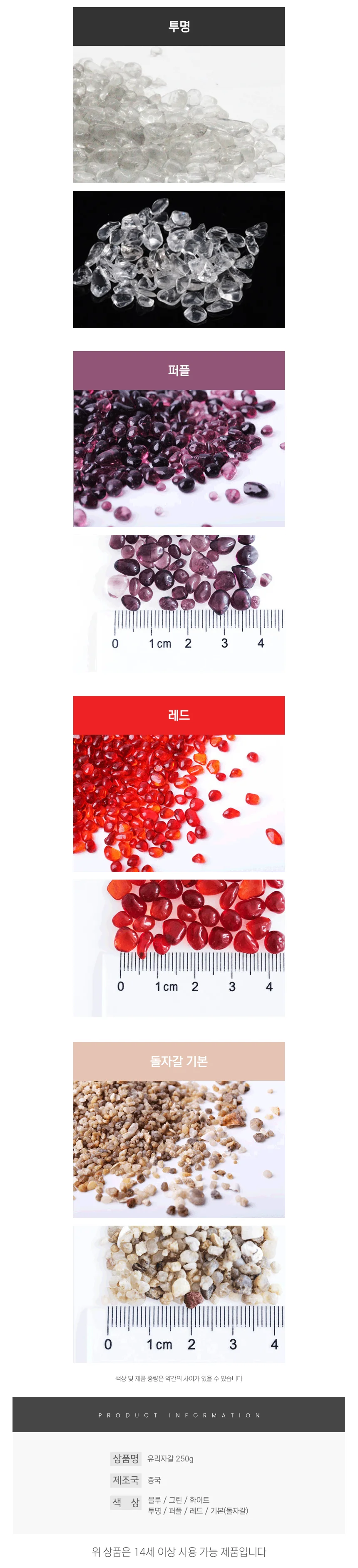마리모 구피 베타 새우 어항 유리자갈 250g 상세3