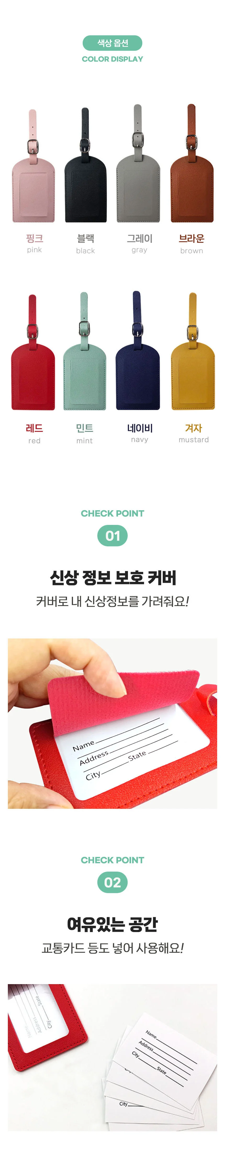 캐리어 네임택 골프네임택 여행가방네임택 상세2