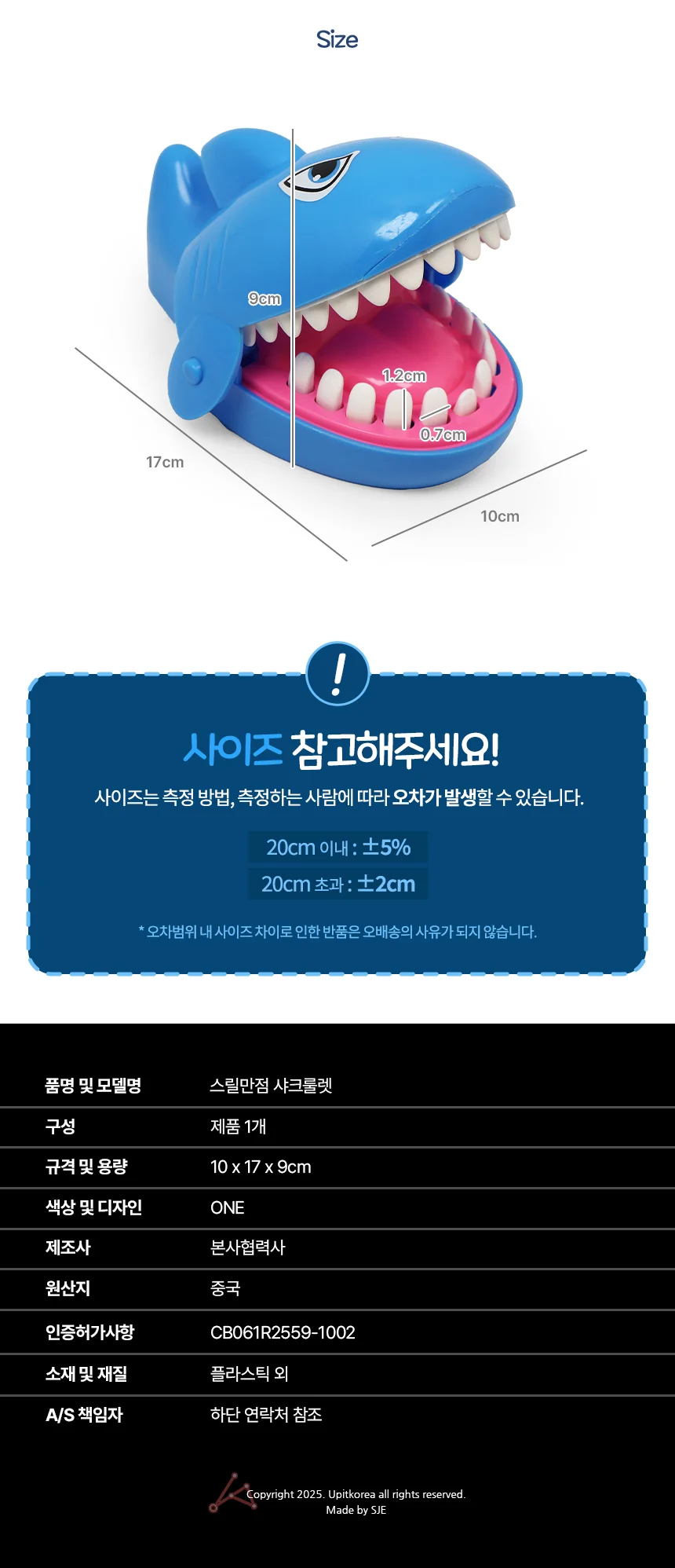 스릴만점 샤크룰렛 상세2
