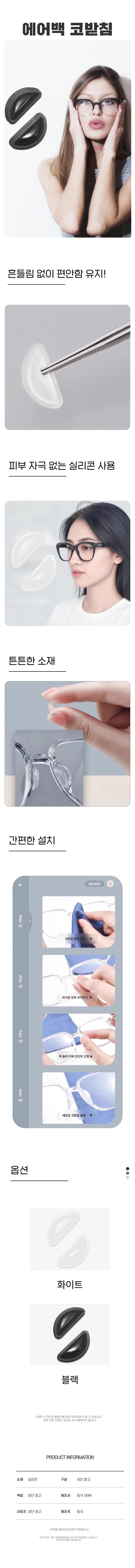 안경 흘러내림 방지 실리콘 코홀더 D자형 코 받침대 상세1