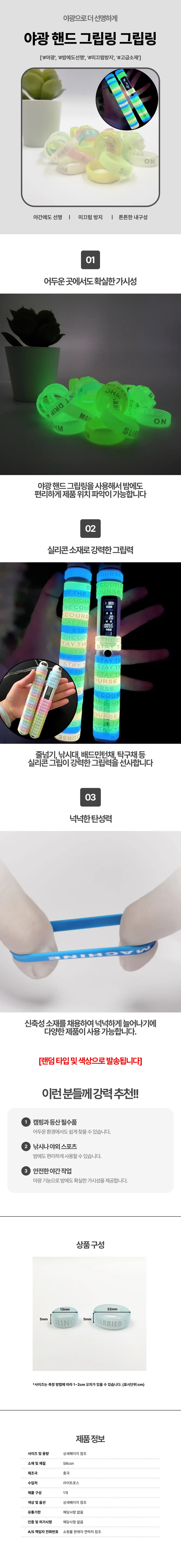 낚싯대 미끄럼방지 그립링 야광 실리콘 그립밴드 상세1