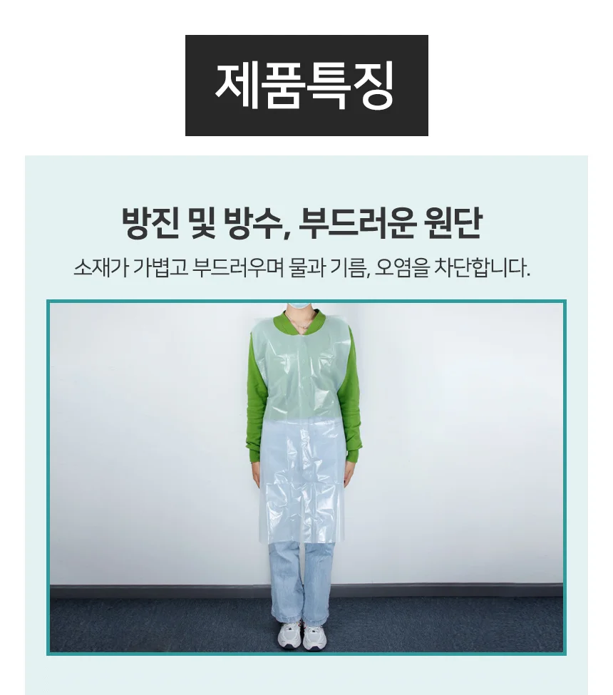 혀니추천 일회용 앞치마 화이트 100장 방수앞치마 상세3