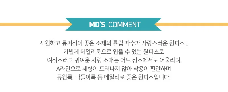 여아 튤립 날개 슬리브리스 롱 플라워 유아 여름 원피스 상세3