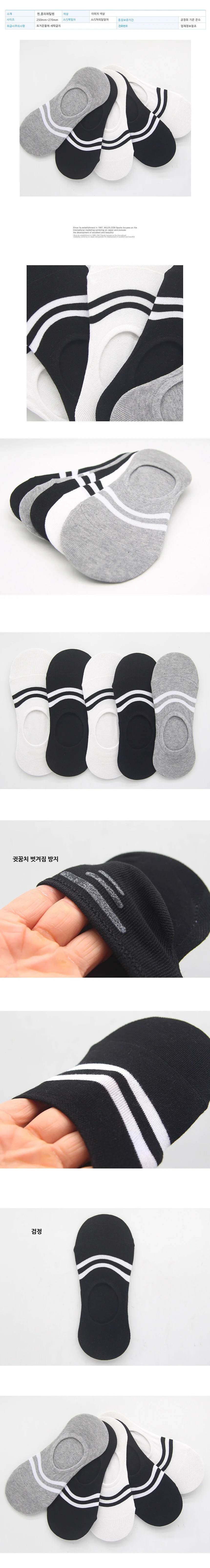 남성용 투라인 페이크삭스 양말 블랙 1켤레 상세2