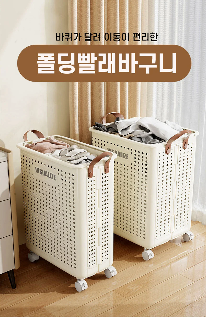 LW 바퀴달린 이동식 빨래 바구니 슬림 틈새 접이식 세탁물 보관함 바스켓 상세1