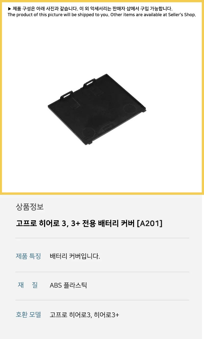 카메라부품 고프로3 액션캠부품 3 고프로커버 상세4