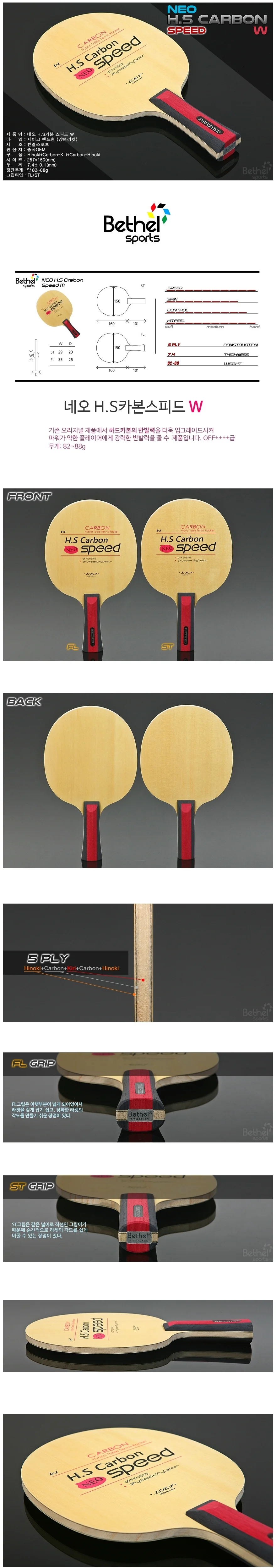 탁구라켓 탁구채 쉐이크핸드 라켓 양면채 NCSW 7.4mm 상세3