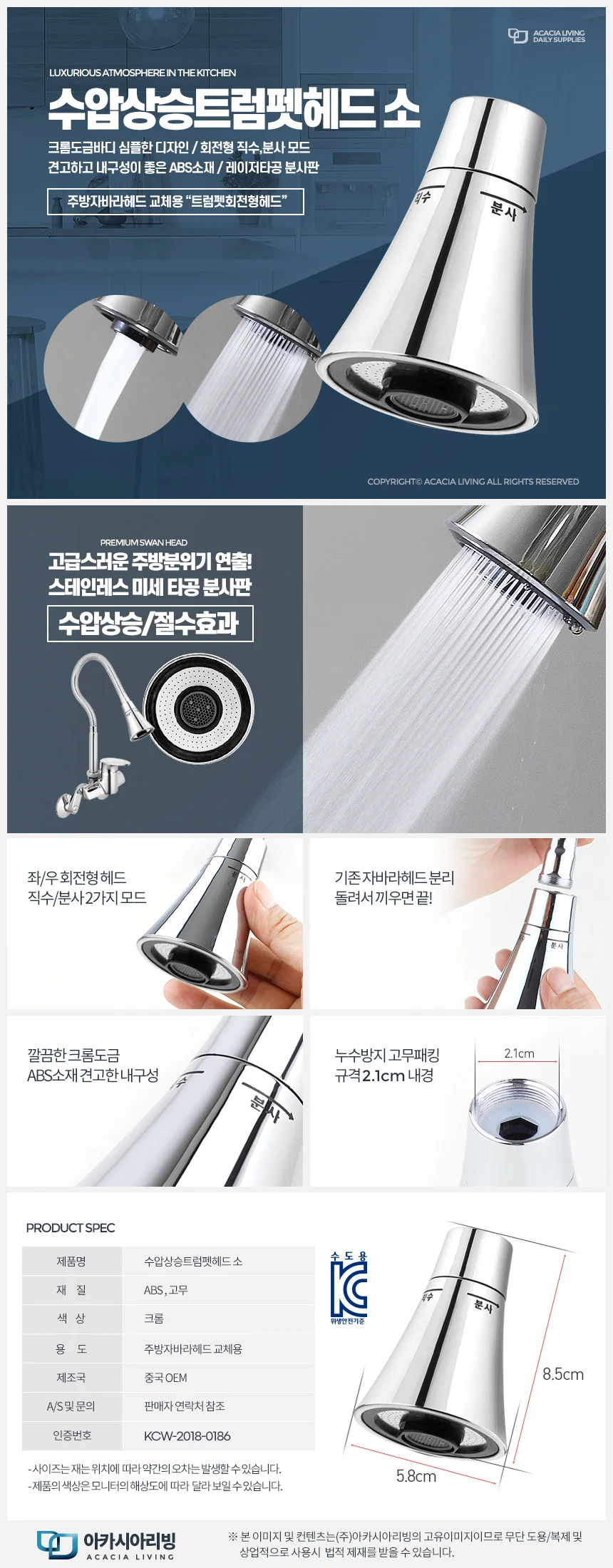 트럼펫헤드 소 주방 싱크대 원홀 수전 씽크 수도헤드 상세2
