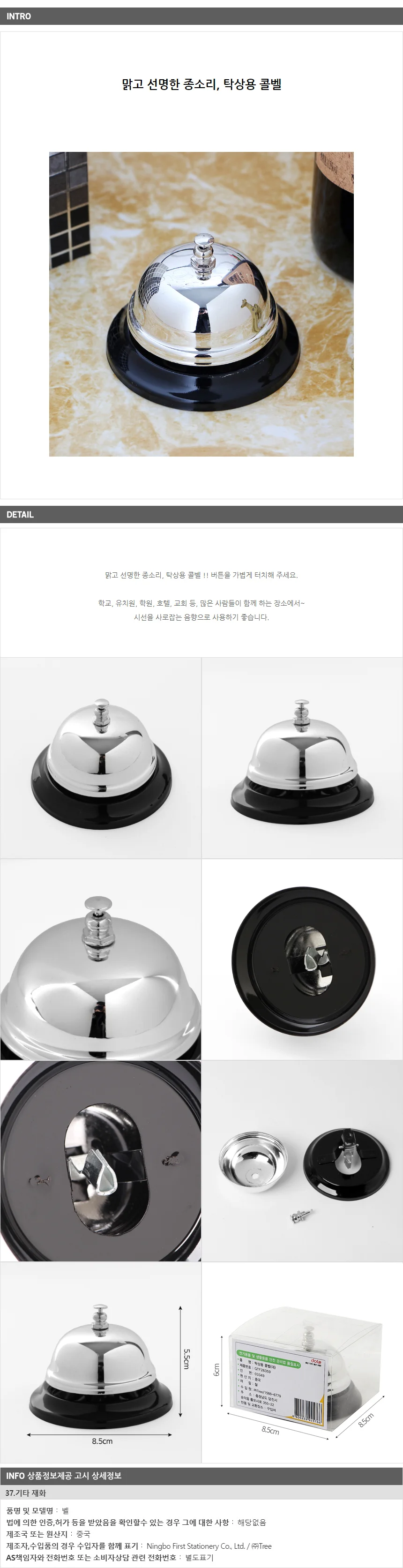 탁상용 콜벨 콜벨대 호출용종 학교종 상세2
