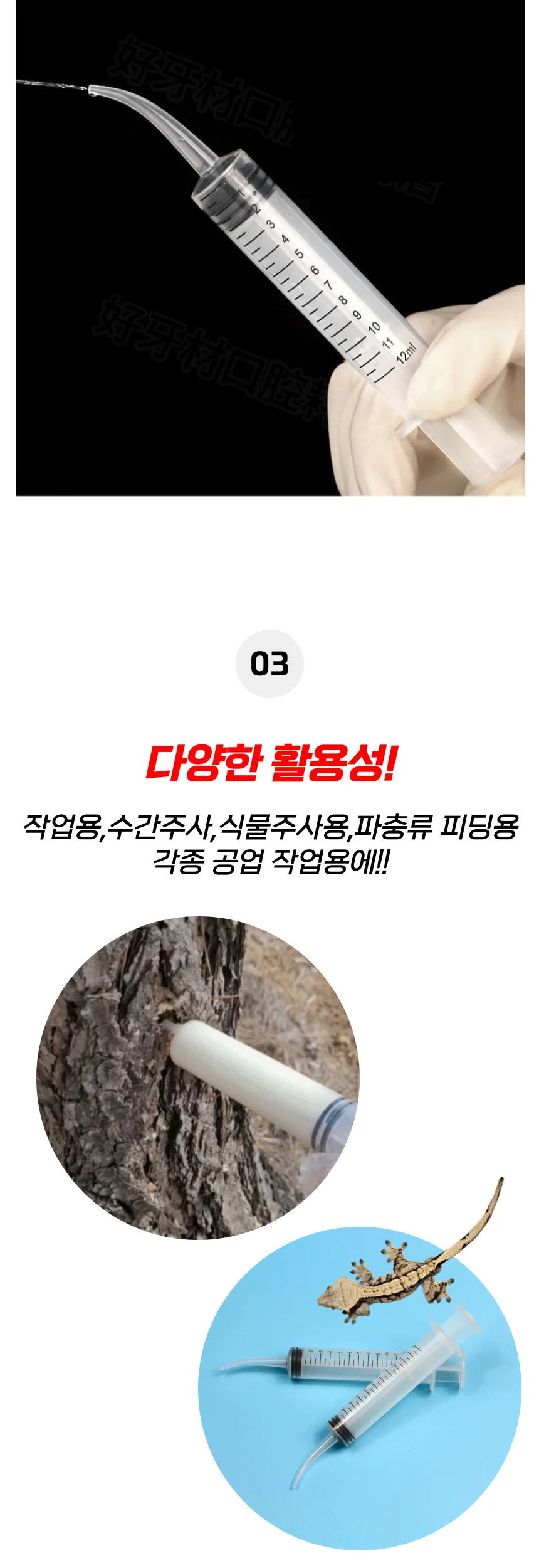 피딩 수간 주사 커브 곡선 주사기 12ml 상세3