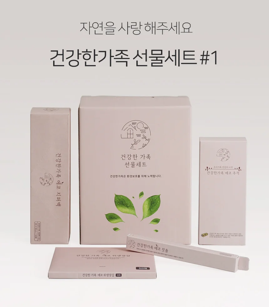 가정용선물세트 건강한가족 선물세트 1호 상세2