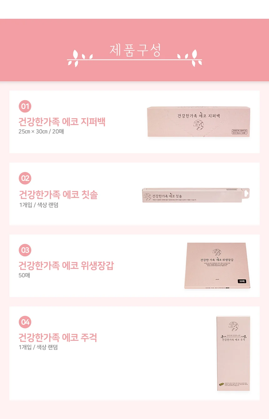 가정용선물세트 건강한가족 선물세트 1호 상세6