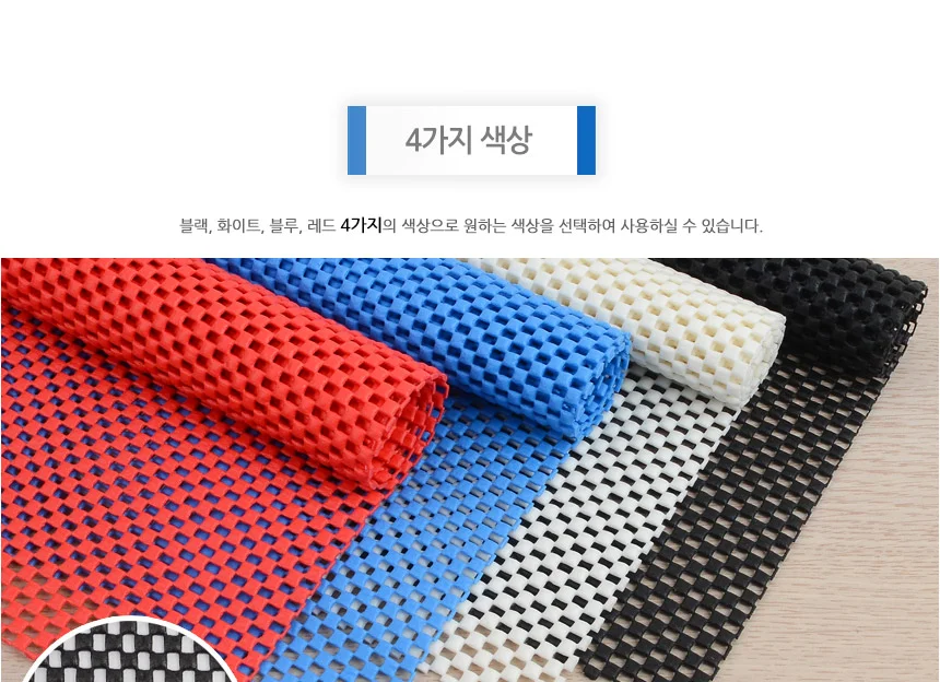 잘라쓰는 칼라 논슬립매트 상세4