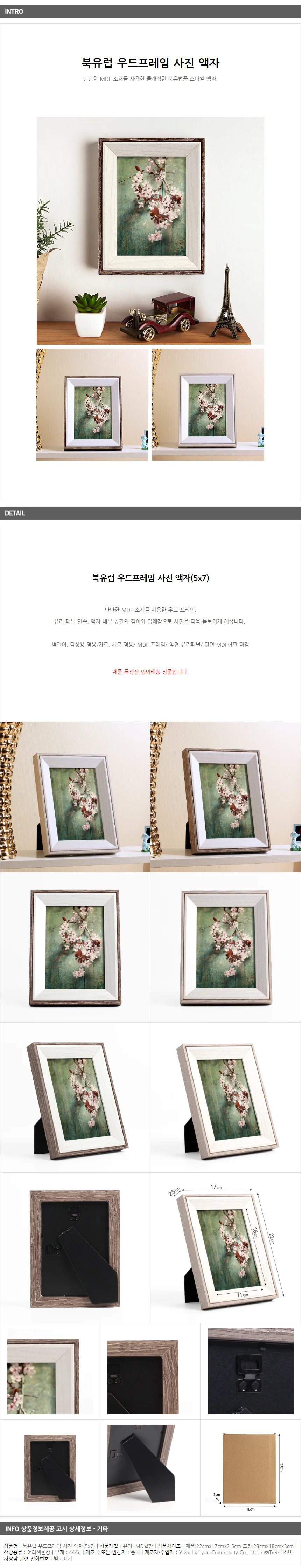 우드프레임 사진액자(5x7)/ 벽걸이겸용 탁상액자 상세1
