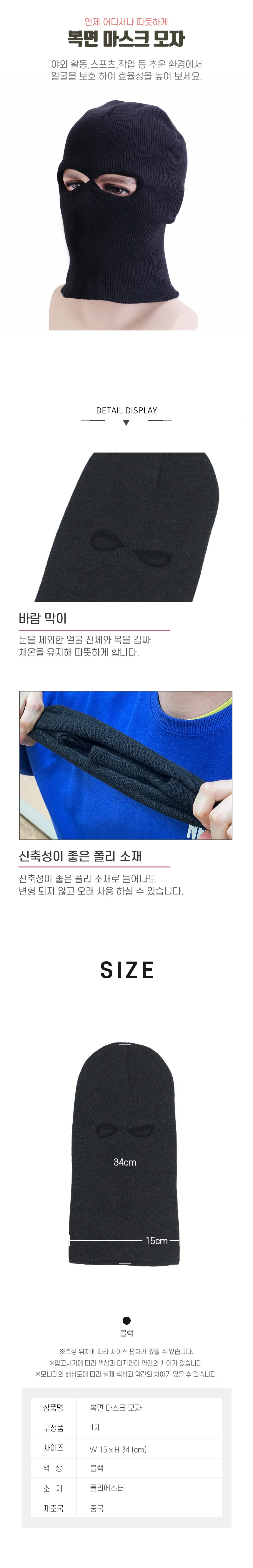 복면마스크 겨울 방한 안면 얼굴 마스크 바라클라바 RD 11520 상세2