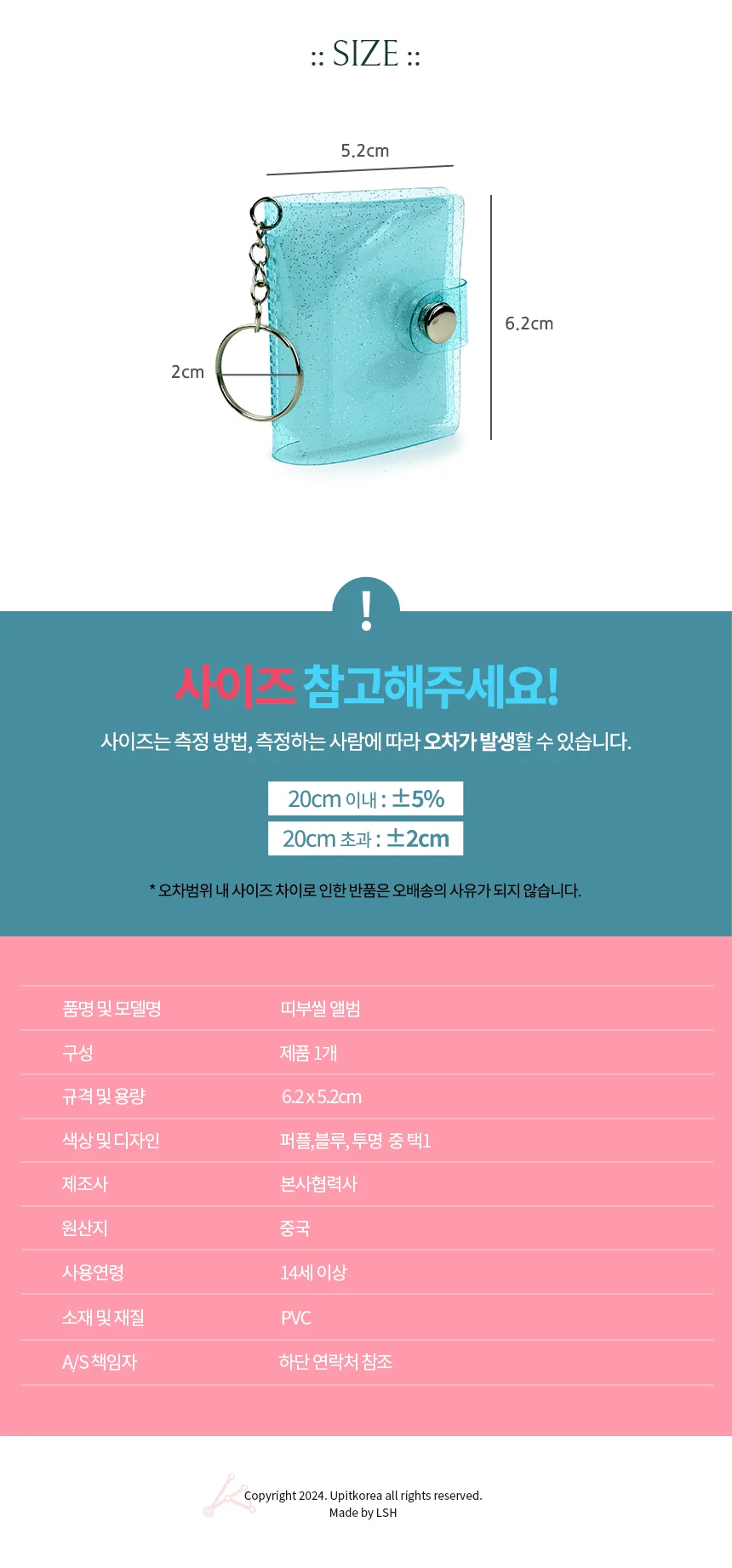 스티커북 포토카드 앨범 띠부씰 아이돌 포카 바인더 다꾸 상세5