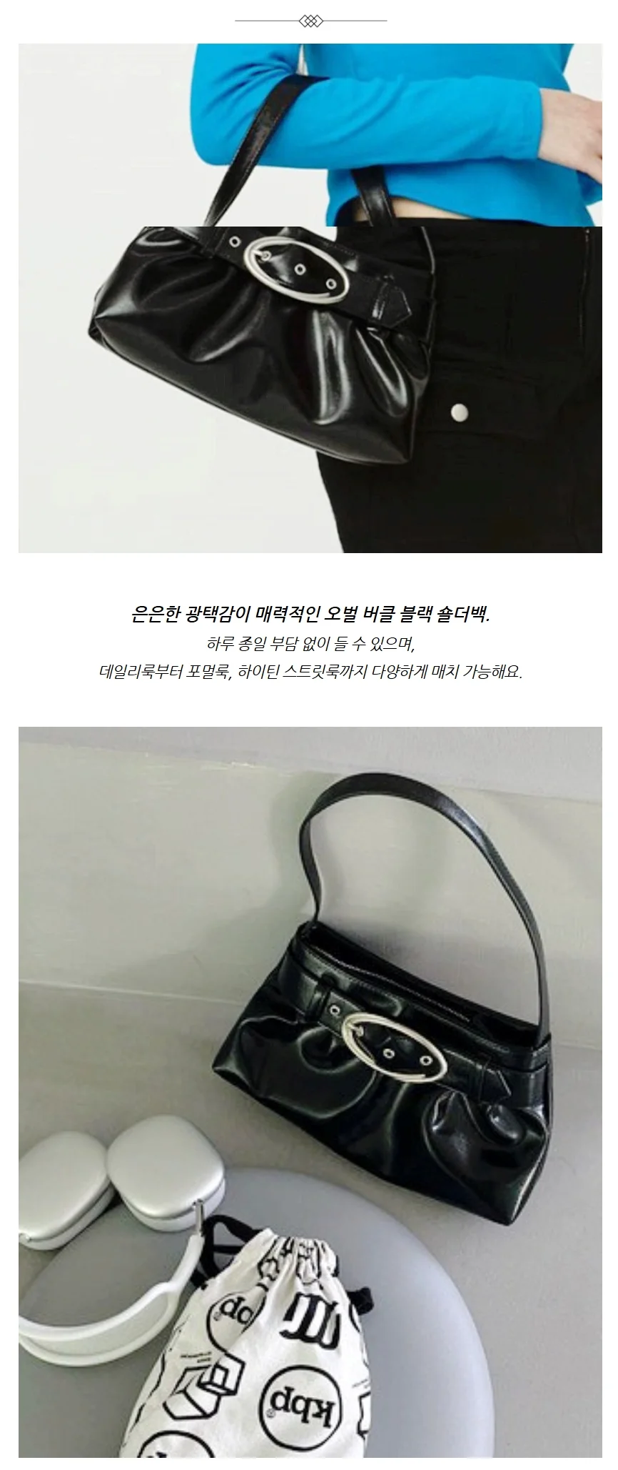 유니크 포인트 오벌 버클 레더 데일리 여성 숄더백 상세2