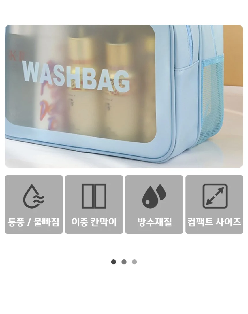 메쉬 목욕 PVC 방수 파우치 가방 핑크 상세3