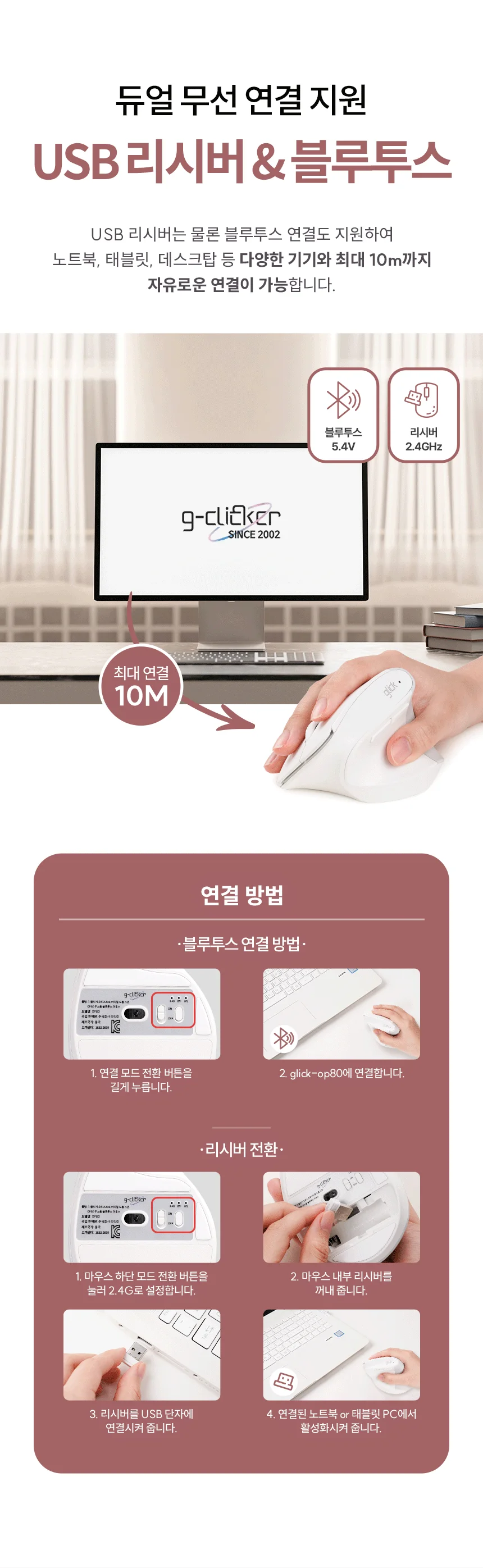 지클릭커 오피스프로 버티컬 도톰스콘 OP80 무소음 블루투스 무선마우스 상세3