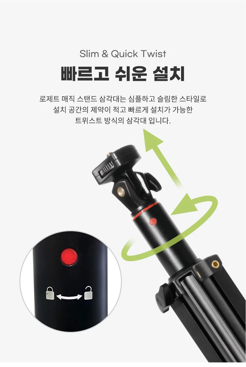 rozet 원터치삼각대 여행용 스마트폰 모노포드 카메라 RX-5585 상세5