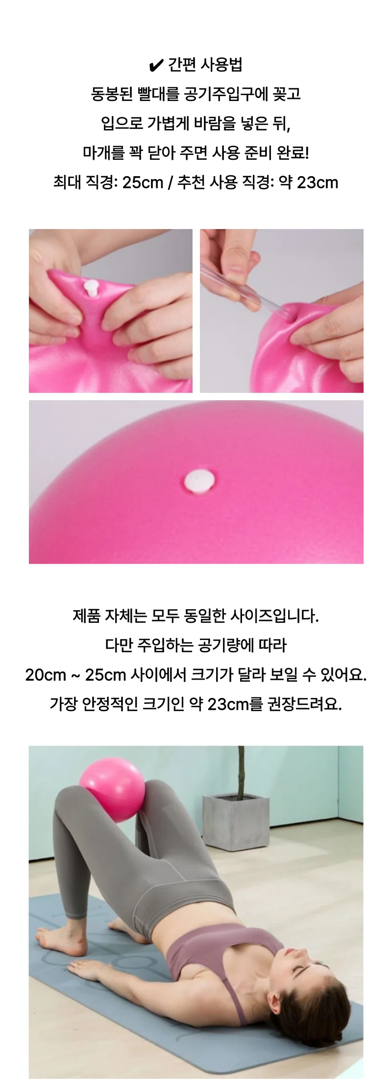 요가짐볼 필라테스 미니짐볼 요가볼 스트레칭 밸런스 M50525 상세3