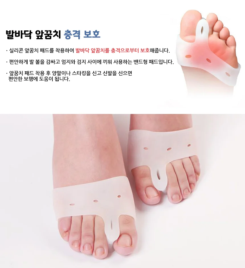 실리콘앞꿈치밴드 발바닥 보호패드 상세2