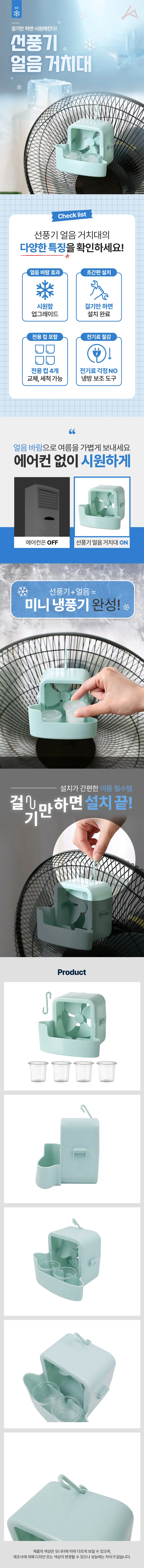 선풍기 얼음 거치대 휴대용냉풍기 선풍기아이스팩 미니냉풍기 상세1