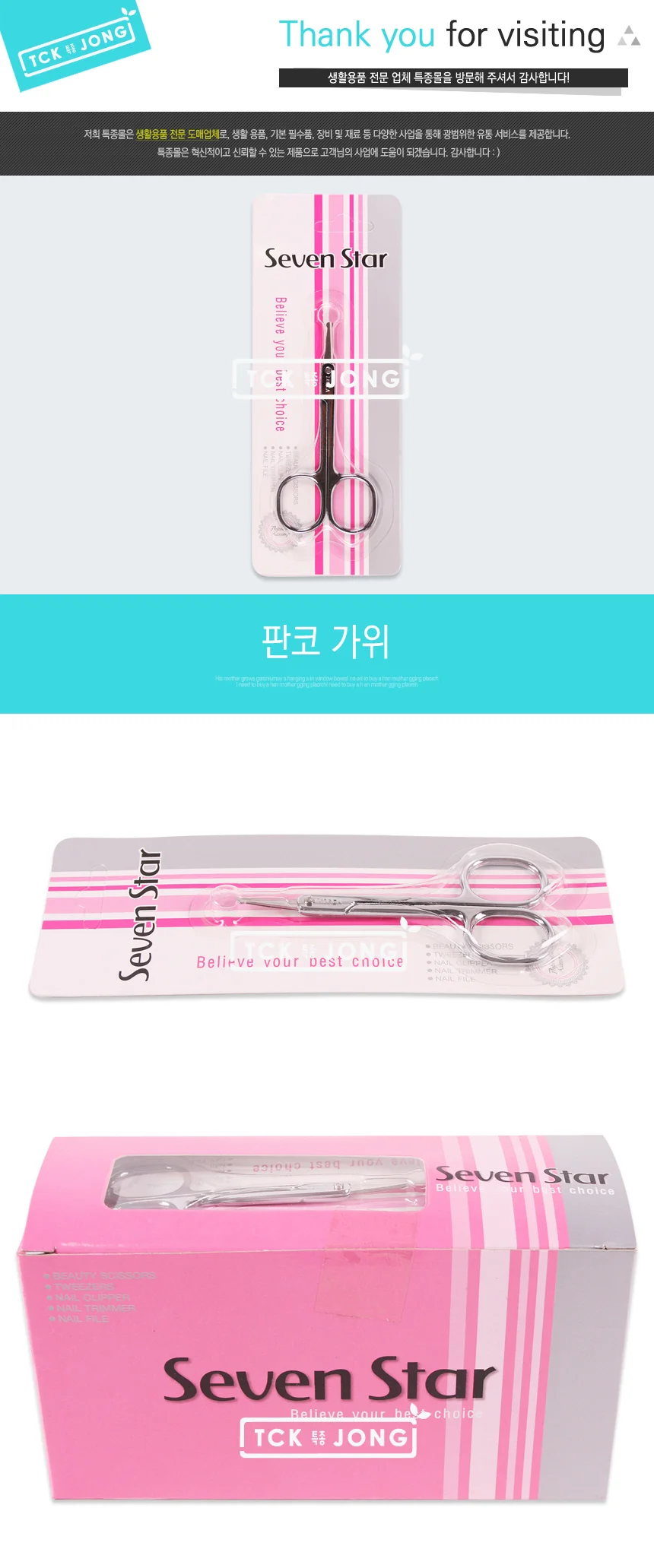 판코 가위4x8.5cm 상세1