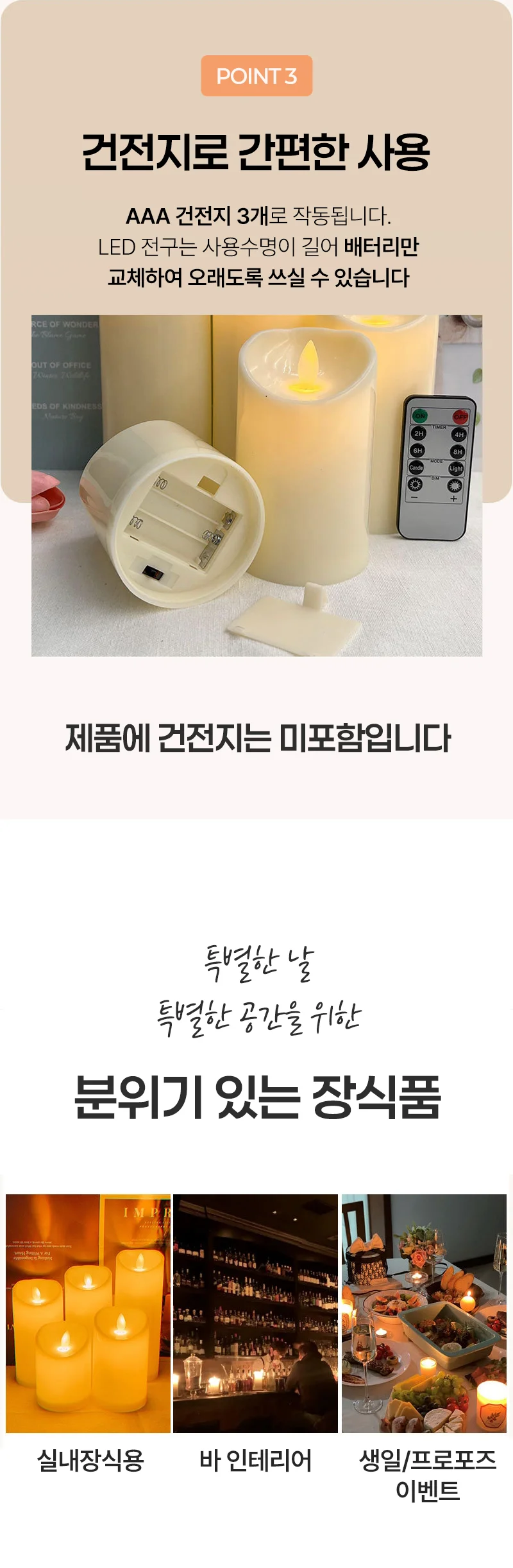 LED 양초 촛불 2size 전기 건전지 전자 인조 캔들 상세3