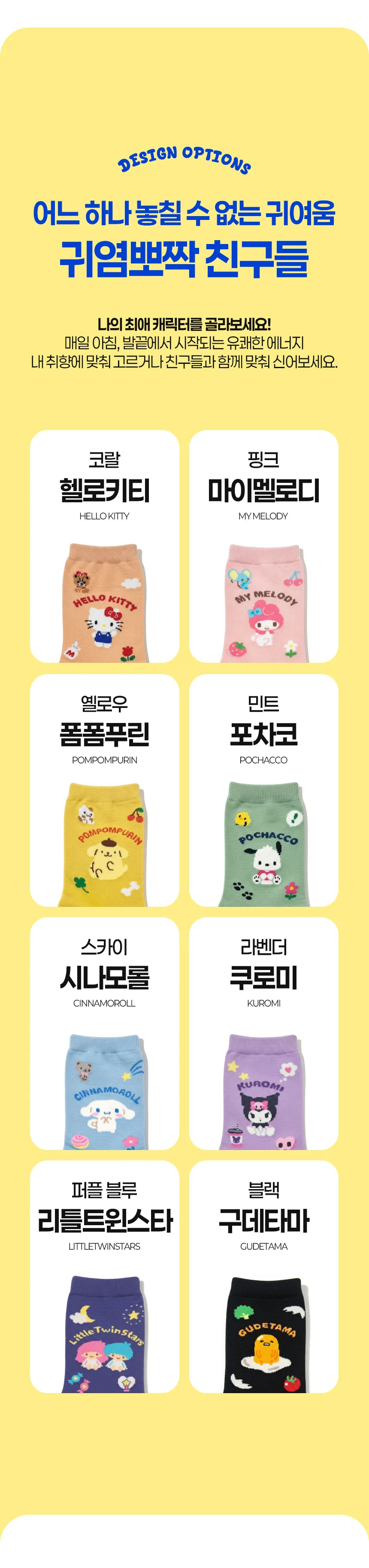 양말컬러 리틀트윈스타 산리오 캐릭터 정품 상세5