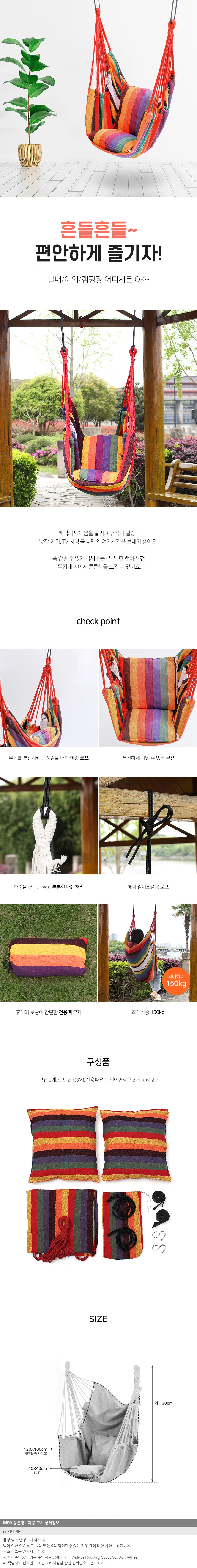 스트라이프 캔버스 해먹의자 흔들 그네의자 파우치 상세1