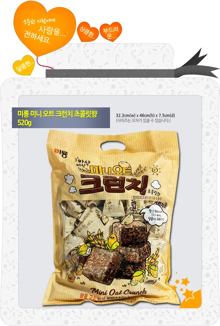 미룡 미니 오트 크런치 초콜릿향 대용량 과자 520g 상세1