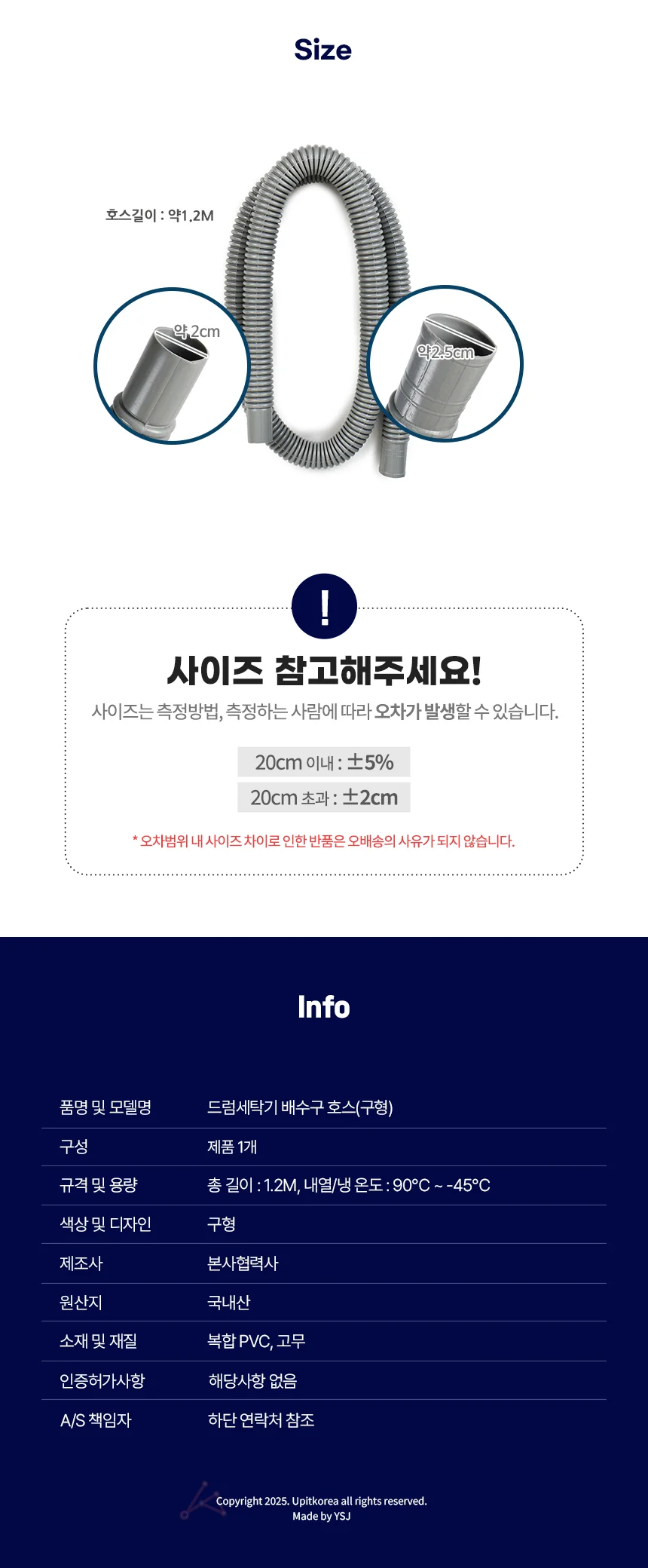 드럼세탁기 배수구 호스 구형 상세2