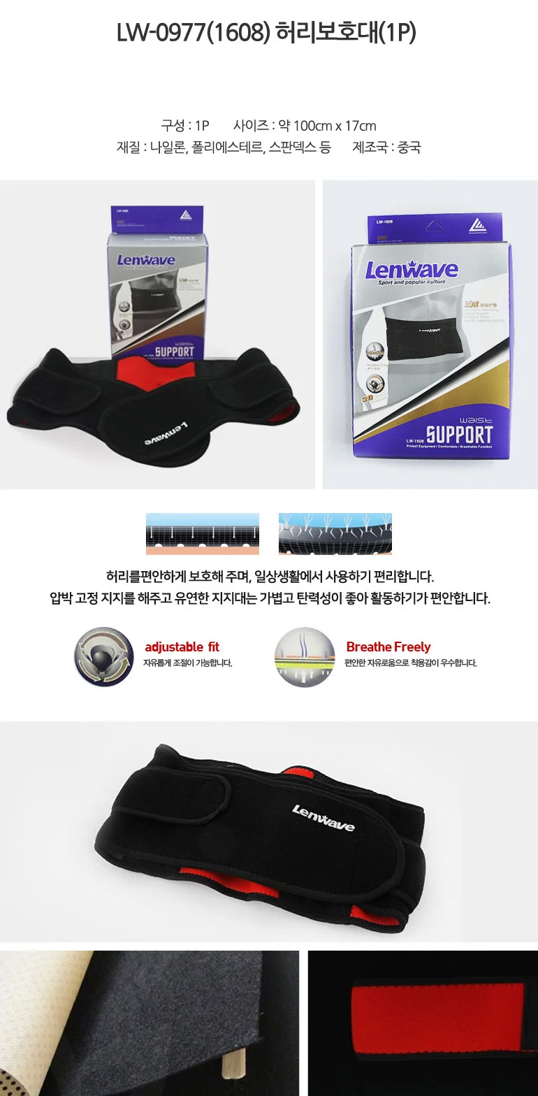 고급 허리보호대 스포츠복대 허리보호벨트 상세1